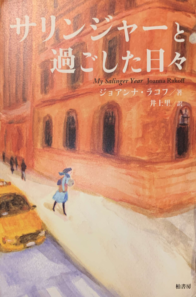MSY Japanese Cover